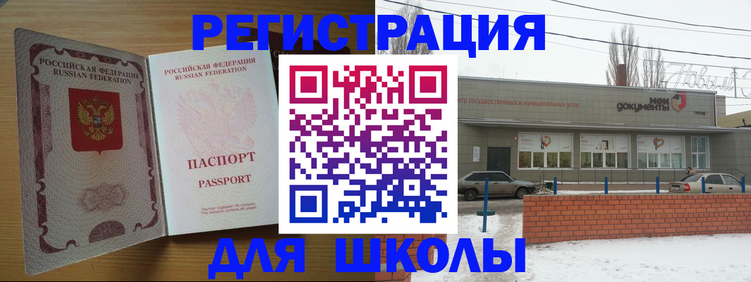 прописка поиск в Красном Куте
