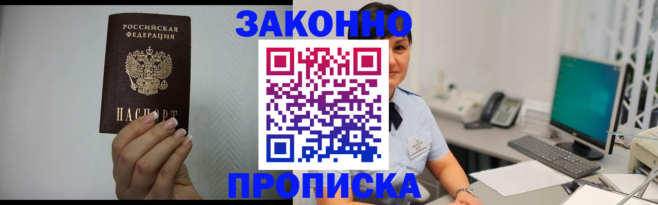 временная регистрация поиск в Красном Куте