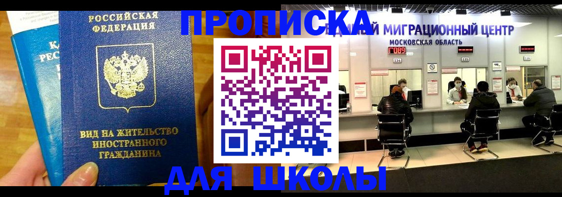регистрация в Красном Куте