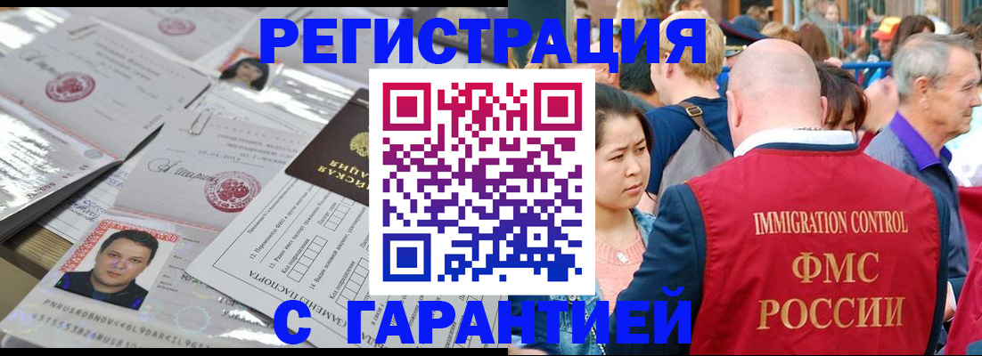 прописка для кредита в Красном Куте